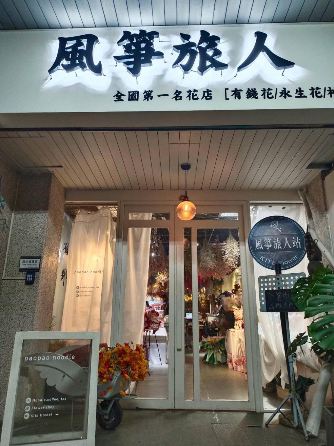 צ'יאיי סיטי Kite Hostel מראה חיצוני תמונה